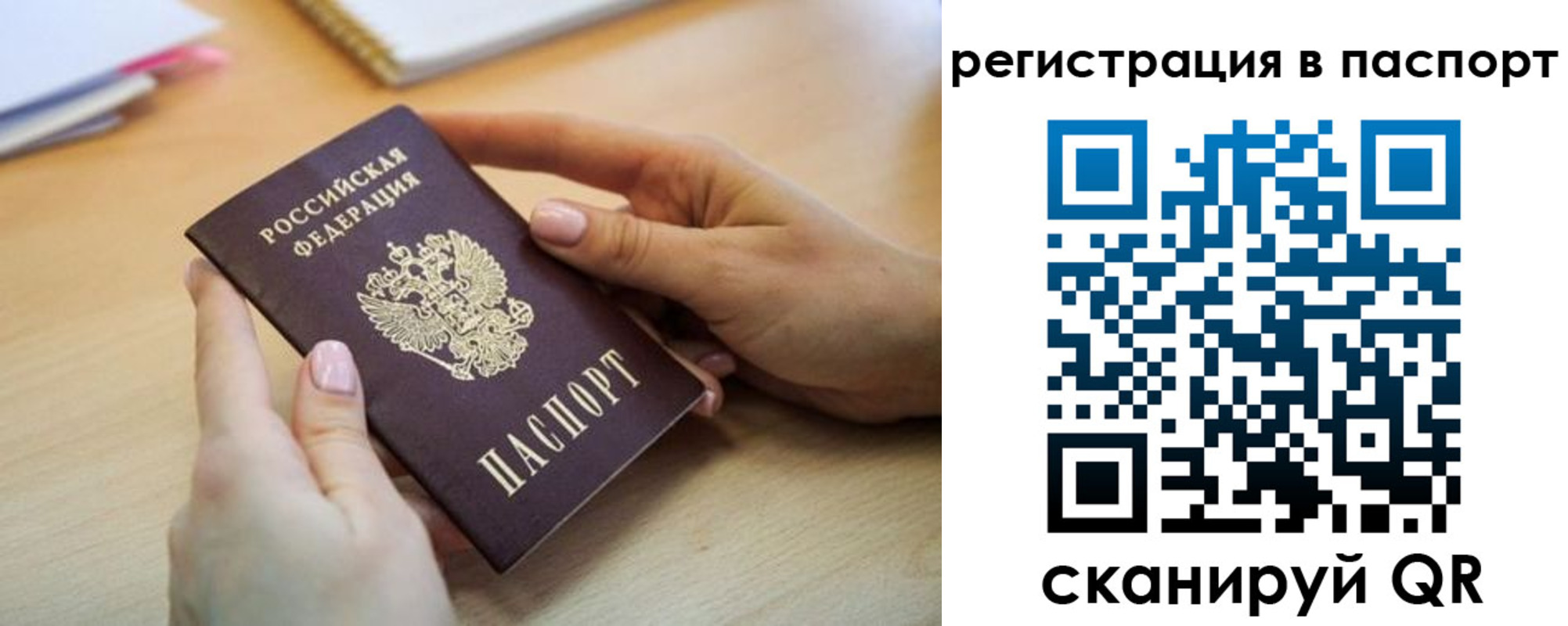 временная регистрация 2025 в Алексине