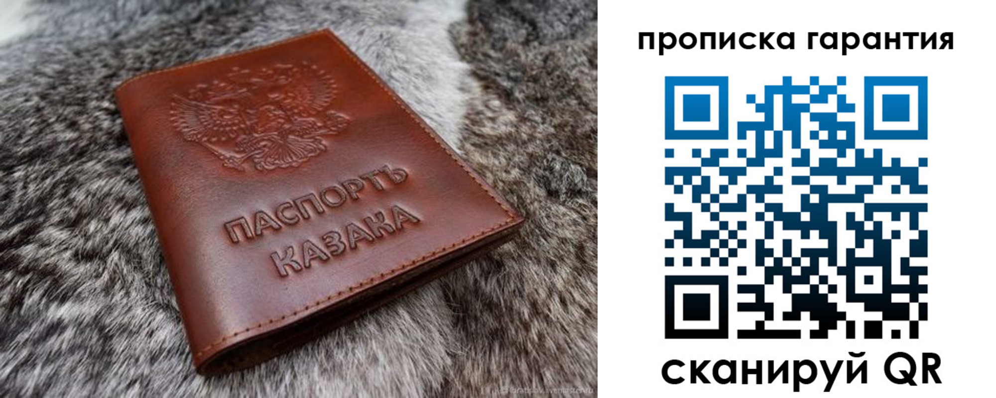 прописка для кредита в Алексине
