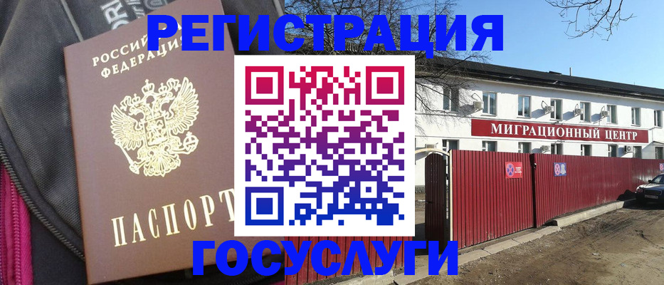 прописка в квартире в Алексине