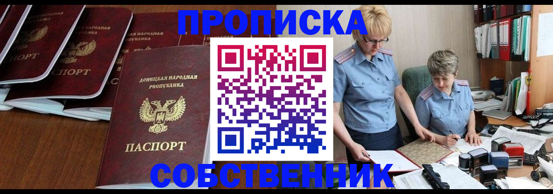 временная регистрация надежно в Алексине