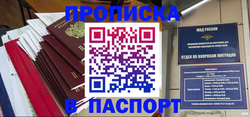 прописка регистрация в Алексине