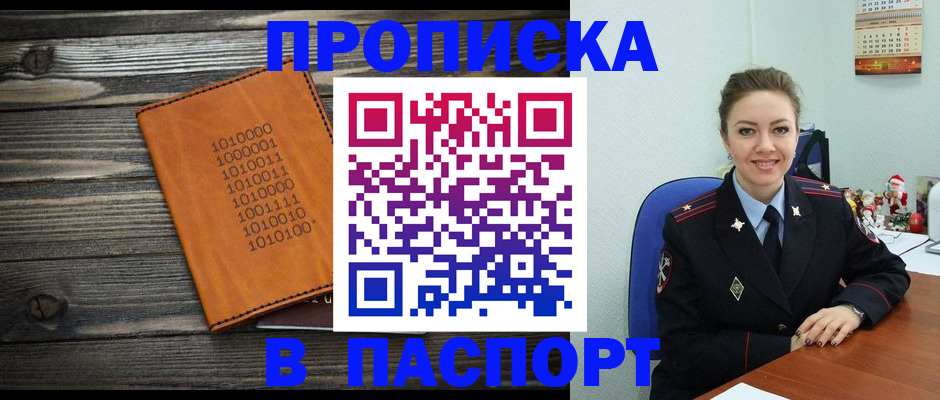 временная регистрация недорого в Алексине